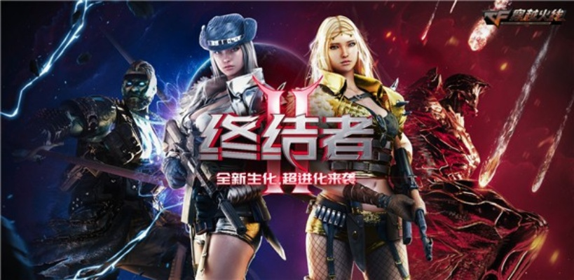 CF2026角色觉醒全解析，生化Z4.0终极猎手登顶？