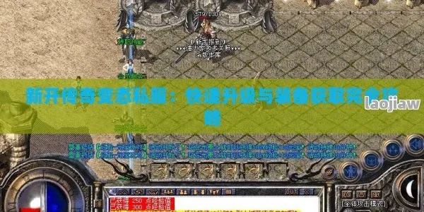 变态私服终极筛选器,2026年实测37个超变服,这3个真不跑路 变态私服终极筛选器,2026年实测37个超变服,这3个真不跑路