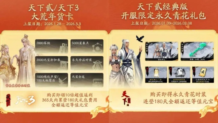 云之遥官网2026最新解析，轩辕剑外传重制版消息与正版购买全攻略