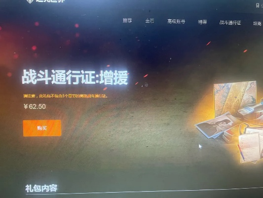 玩家吐槽马拉松战斗通行证,性价比低到史上最差! 玩家吐槽马拉松战斗通行证,性价比低到史上最差!