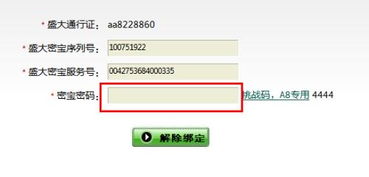 盛大密保a8十年硬件复活术,从报废到账号重获新生 盛大密保a8十年硬件复活术,从报废到账号重获新生