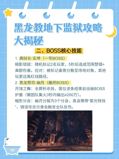 黑龙教秘密殿堂全机制黑幕,2026春版本硬核生存法则与高玩打法拆解 黑龙教秘密殿堂全机制黑幕,2026春版本硬核生存法则与高玩打法拆解