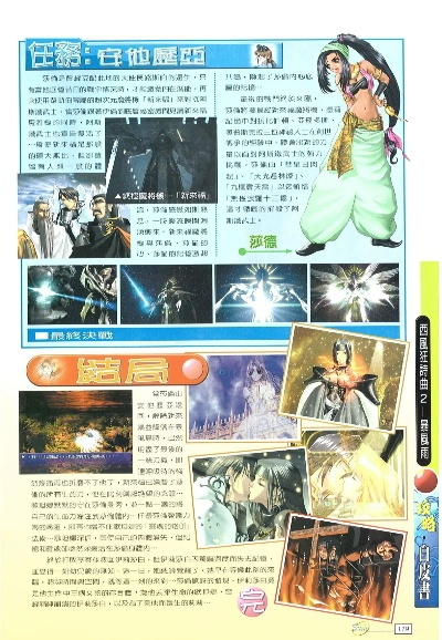 西风狂诗曲2隐藏要素全揭秘，20年未解的12个终极彩蛋与转职密码