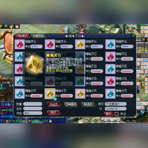 斗法封妖阵容搭配死穴揭秘，为什么你的封妖成功率不足20%？