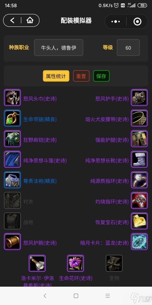 一、神界版本装备体系的根本性变革 一、神界版本装备体系的根本性变革