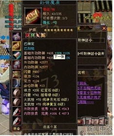 天龙八部2026，微氪玩家如何用经脉系统碾压土豪？3月最新数据揭秘