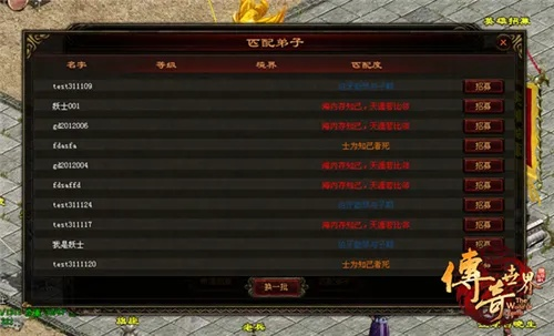 传奇师傅类型怎么选？2026新版导师系统实测，这4种隐藏导师战力翻倍