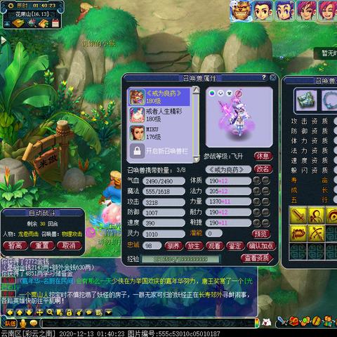 斗战神冰罗刹技能树深度解剖，3种隐藏加点流派实测对比