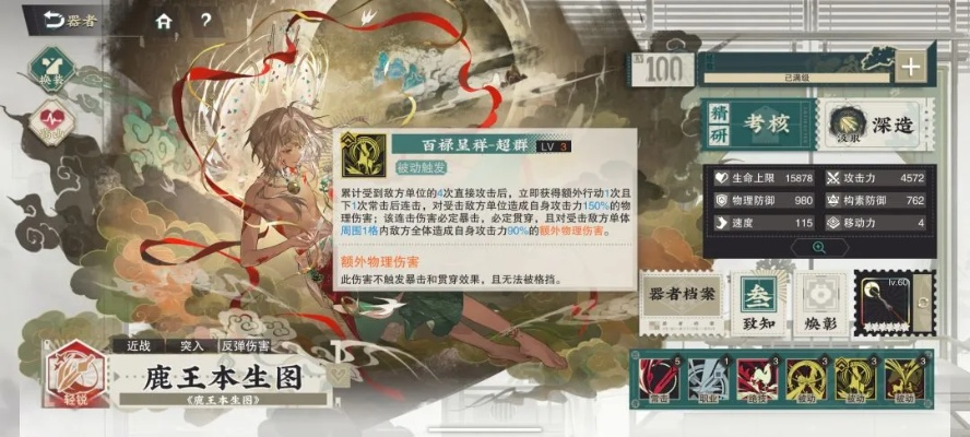 星见苍人强度暴跌？2026春版本实战数据揭示三大隐藏机制与配队真相