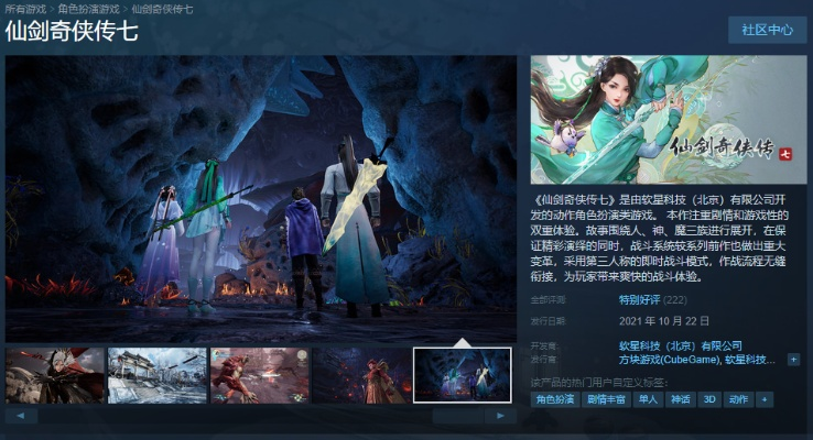 2026仙剑官网终极攻略，从下载崩溃到隐藏剧情，90%玩家错过的7个核心功能