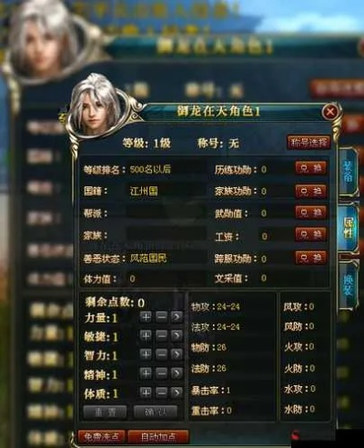 御龙在天属性点怎么加?2026全职业加点攻略+洗点技巧 御龙在天属性点怎么加?2026全职业加点攻略+洗点技巧