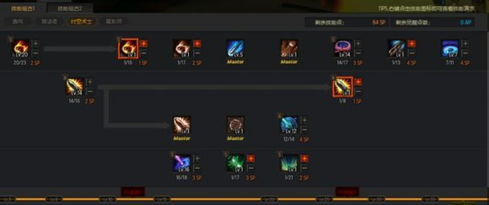 2026新版时空术士加点终极指南，3大主流流派实测数据与避坑全解析