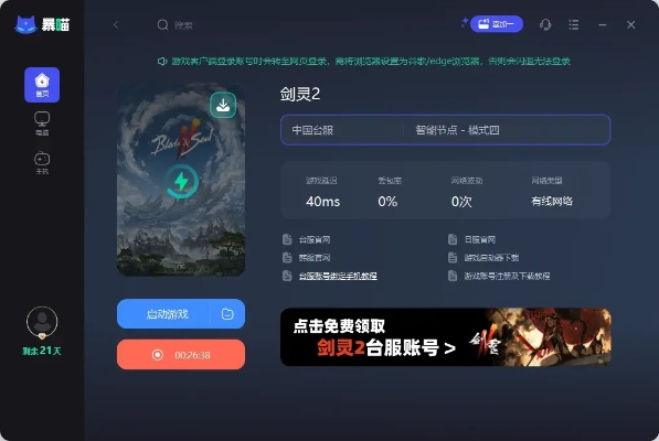 剑灵预下载器为什么总失败？2026年实测有效的7个排查方法