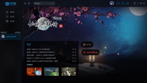 仙剑三完美结局全路线，2026年重制版数据党实测好感度临界值与尸块锻造终极指南