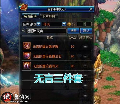 大剑师传奇下载类型深度解析，3分钟选对版本不踩雷