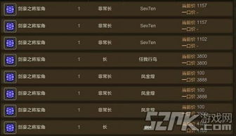 神武烧烤40品质配方2026新版，高成功率配方+材料获取全攻略