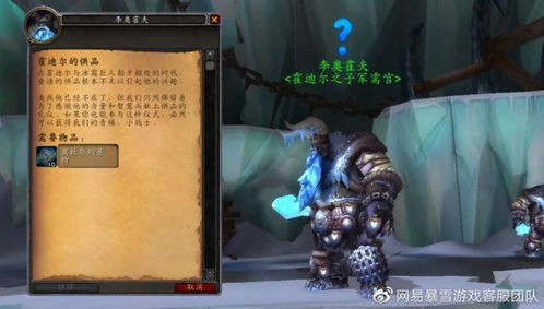 WLK声望冲榜2026，霍迪尔之子7天崇拜秘籍+必冲顺序终极解析