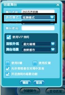 绝密!2026炫舞aa类型全解析,从房间密码到社交黑话的实战攻略 绝密!2026炫舞aa类型全解析,从房间密码到社交黑话的实战攻略