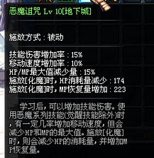 DNF复仇者恶魔诅咒类型全解析，3大诅咒实测数据+装备搭配密码