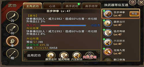 新黄易群侠传2026终极指南，门派武功搭配与搬砖赚钱全解析