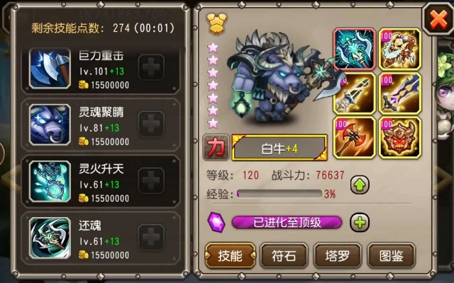 360刀塔传奇,2026年Q1最坑英雄榜,你的资源白花了? 360刀塔传奇,2026年Q1最坑英雄榜,你的资源白花了?