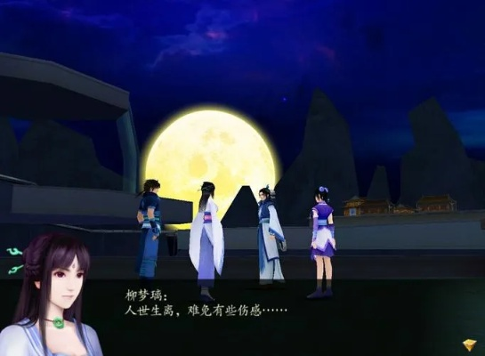 仙剑三结局全解析，5大隐藏触发条件与好感度数据实测（2026新版）