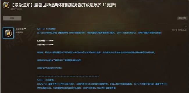 魔兽世界怀旧服服务器炸了怎么办?2026紧急自救指南与官方补偿全解析 魔兽世界怀旧服服务器炸了怎么办?2026紧急自救指南与官方补偿全解析