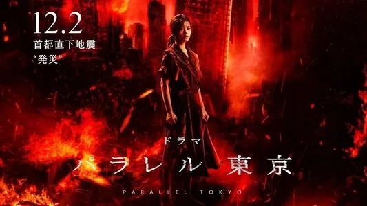 2026年还能找到踏平东京原版MV吗？3个绝密渠道+创作内幕全解析