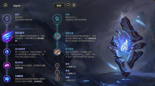 符文页x2大礼包值不值？2026赛季深度实测与隐藏技巧全解析