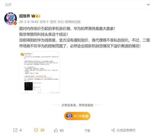 内存价格疯涨致安卓集体调价!华为和苹果成最大赢家