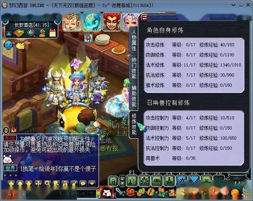 梦幻西游五开平民养号,2026年最新月入3000+实战指南 梦幻西游五开平民养号,2026年最新月入3000+实战指南