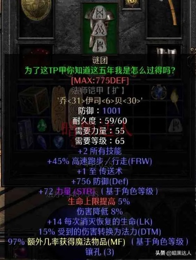 2026暗黑2Ko符文终极指南,橡树之心底材陷阱与庇护所隐藏机制 2026暗黑2Ko符文终极指南,橡树之心底材陷阱与庇护所隐藏机制