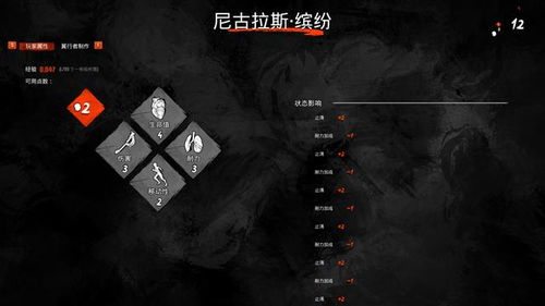 2026年Q2发售！末日生存游戏共渡难关终于公开啦