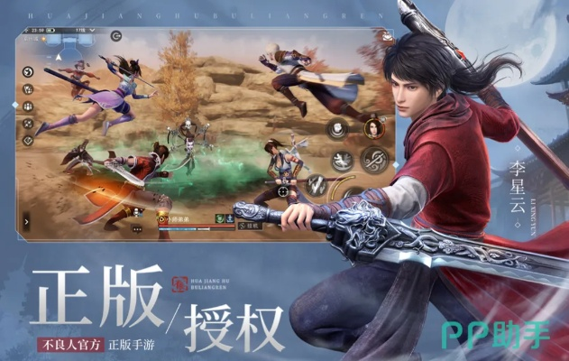 2026年3D武侠手游排行榜TOP10实测,画质党必看的动作格斗天花板 2026年3D武侠手游排行榜TOP10实测,画质党必看的动作格斗天花板