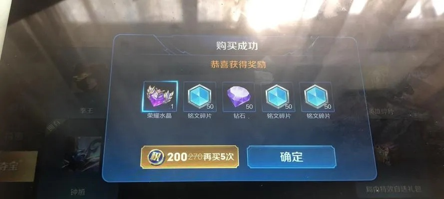 王者荣耀积分夺宝幸运值满值真相，361次保底机制全拆解与2026最新省钱攻略