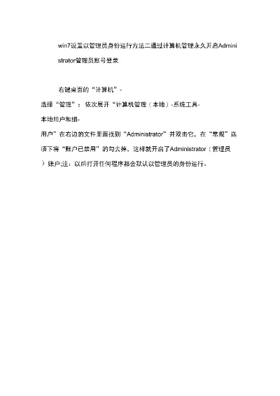 以管理员身份执行