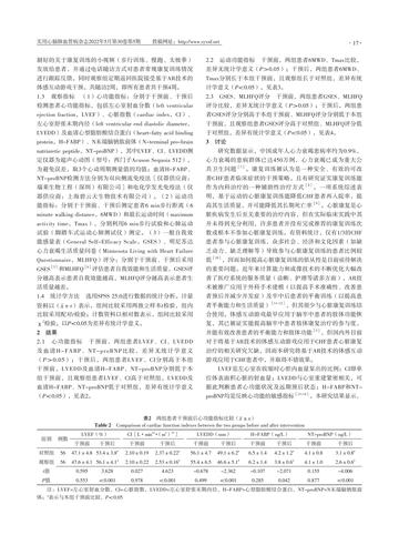 2026红馆伤者脊髓损伤白皮书，永久瘫痪类型与游戏化康复训练实战解码