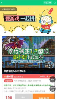 3月19日恶魔宝贝新试玩版发布，告别限时畅玩体验！