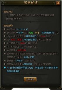 黑石深渊迷宫终极破解，2026速通路线与隐藏BOSS全攻略