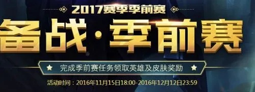 军团答题总翻车?2026最新LOL答题活动通关全攻略 军团答题总翻车?2026最新LOL答题活动通关全攻略