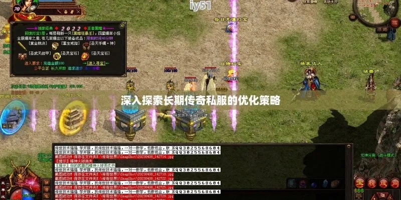 传奇私服宣传网流量暴跌？2026年精准获客3大破局方案