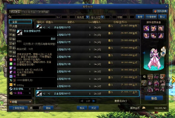 DNF2011国庆奇幻之旅称号价值暴跌？2026年怀旧收藏全解析