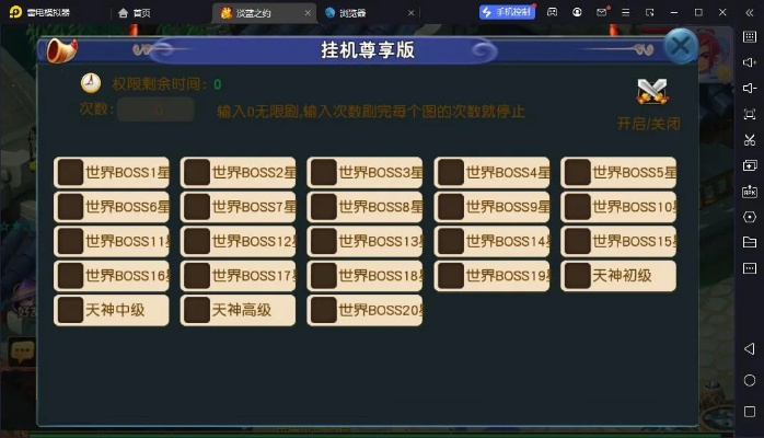 梦幻西游辅助工具2026终极指南，安全高效不封号的核心秘诀