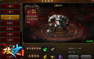 2026新版超级变态传奇世界绝密攻略，3大隐藏BOSS与攻速流终极配装