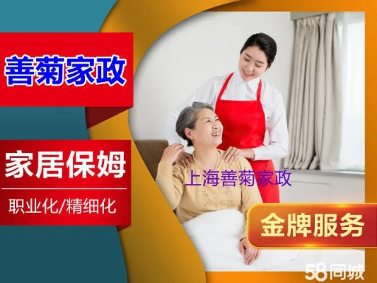 上海14万月薪保姆招聘真相，高端家政市场选贤避坑完全手册