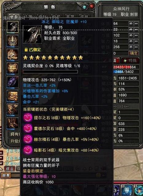 神鬼传奇私服2026最新开服表,5大稳定版本实测对比与GM隐藏指令揭秘 神鬼传奇私服2026最新开服表,5大稳定版本实测对比与GM隐藏指令揭秘