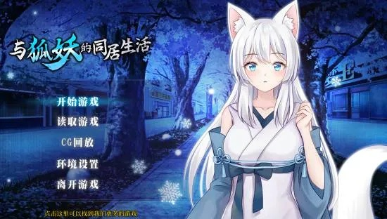 仙狐缘全角色攻略，2026最新隐藏结局解锁秘籍与狐族好感度速成法