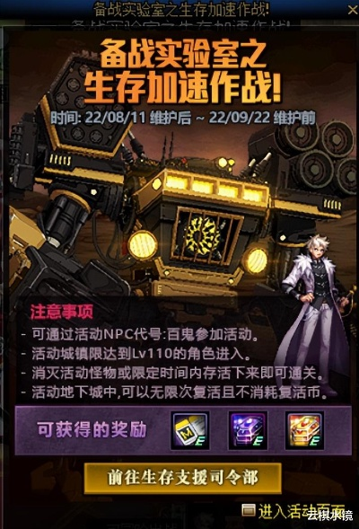 DNF机械觉醒隐藏机制全解析，2026版本答案与超时空行者实战数据