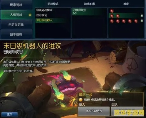 2026末日人机炼狱模式终极通关指南,AI机制破解+隐藏奖励全解析 2026末日人机炼狱模式终极通关指南,AI机制破解+隐藏奖励全解析