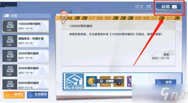 幻塔邮箱在哪？2026终极定位指南+隐藏奖励领取全攻略